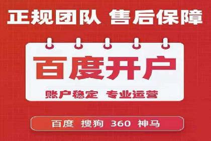 不同行业百度关键词推广价格揭秘